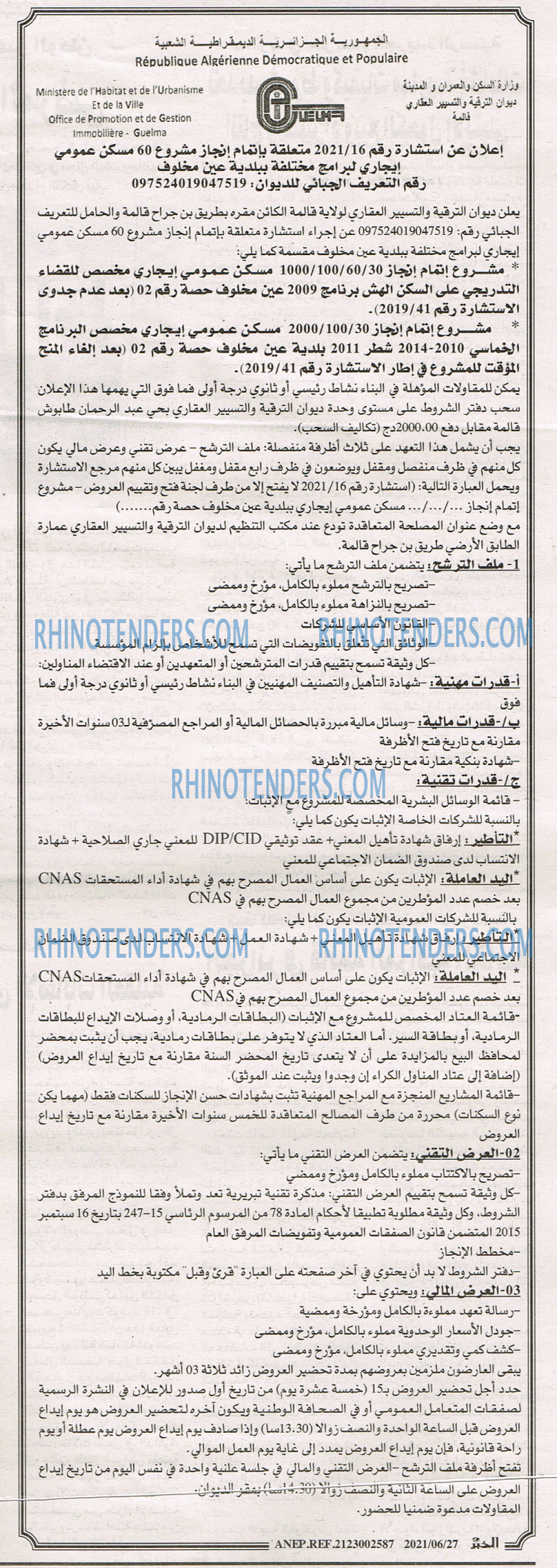 EL KHABAR