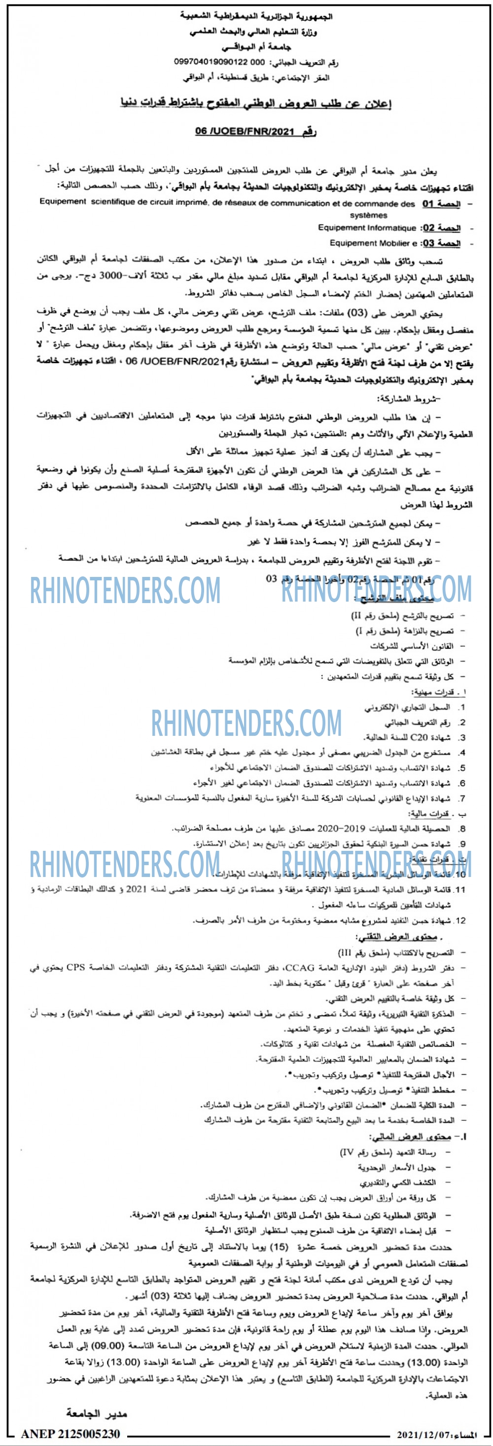 المساء