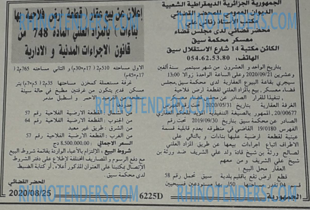 الجمهورية