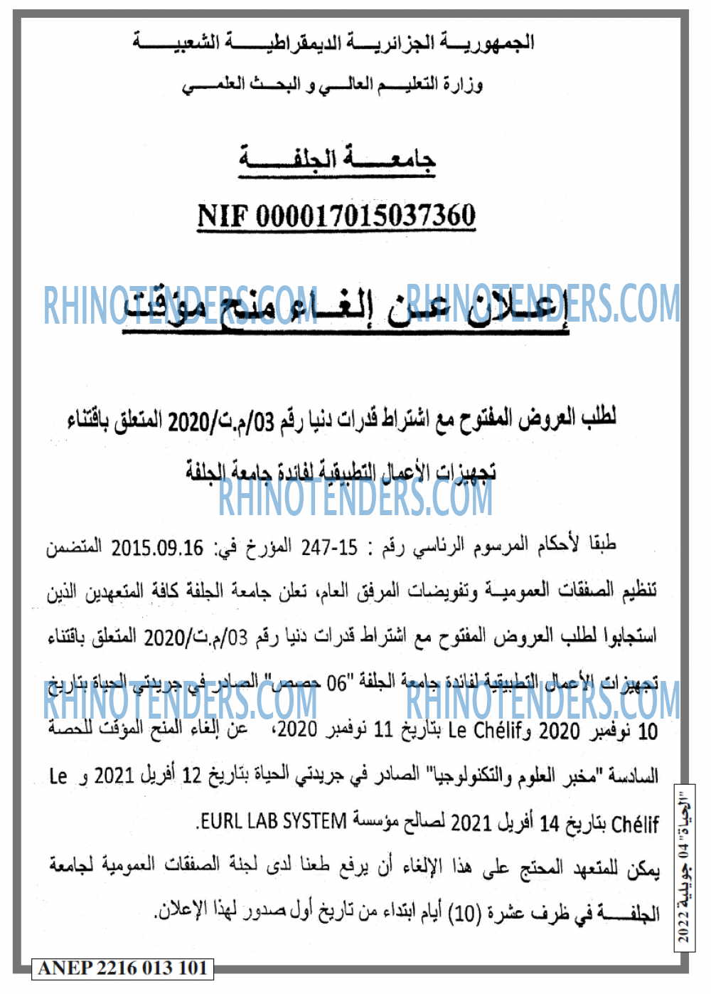 EL HAYAT