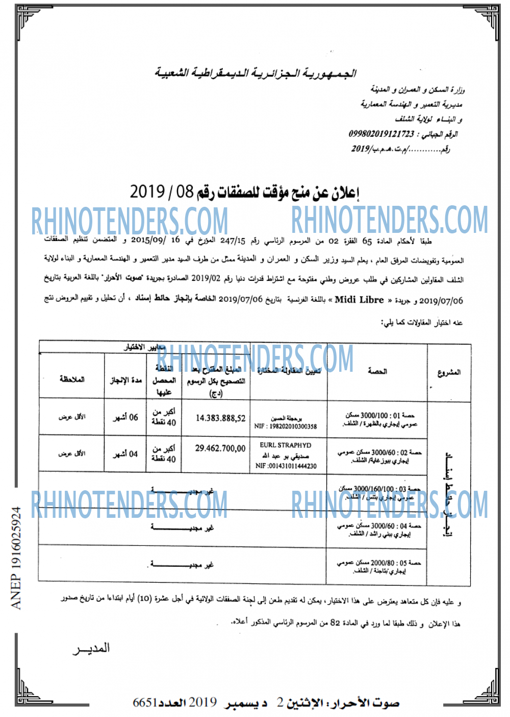 صوت الاحرار