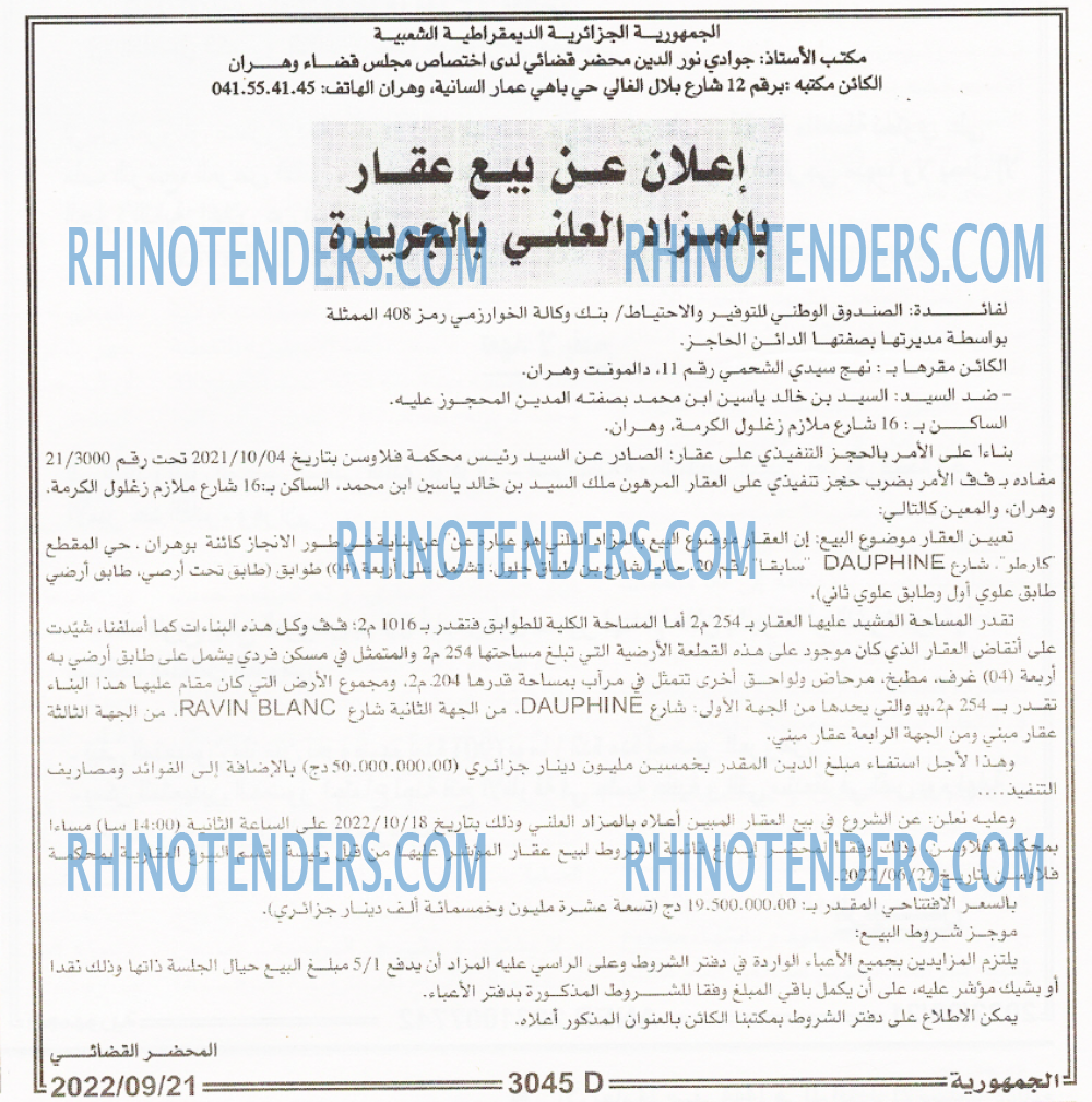 الجمهورية