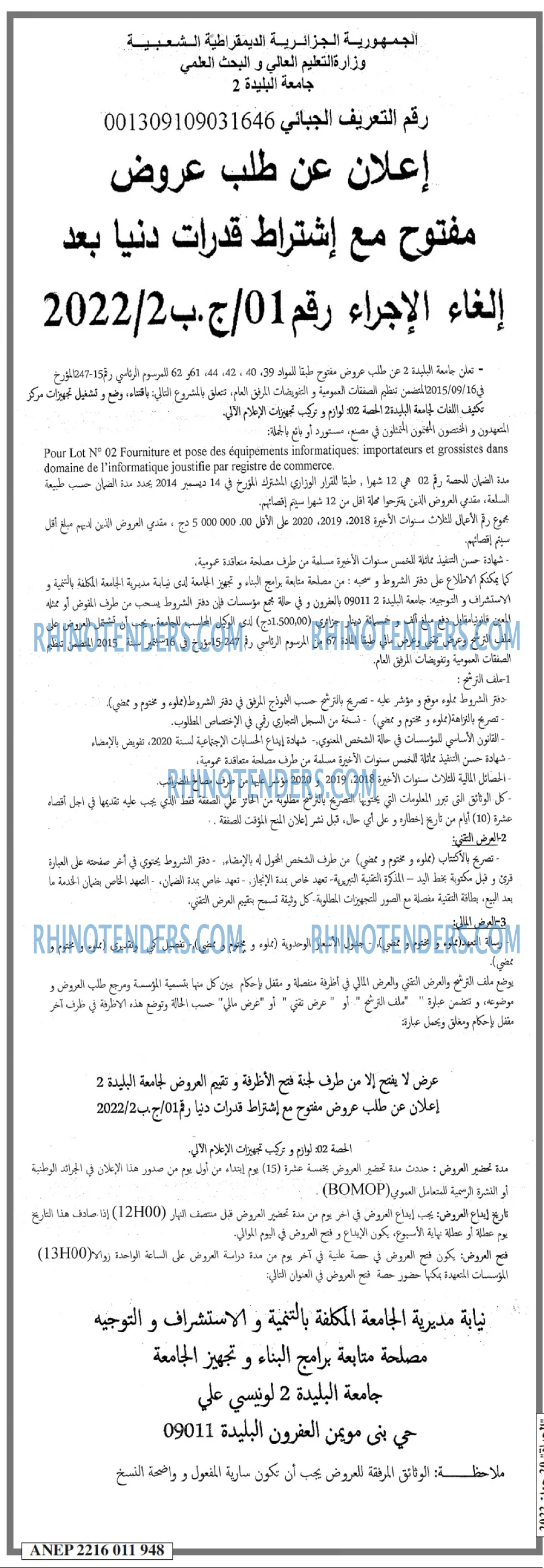 EL HAYAT