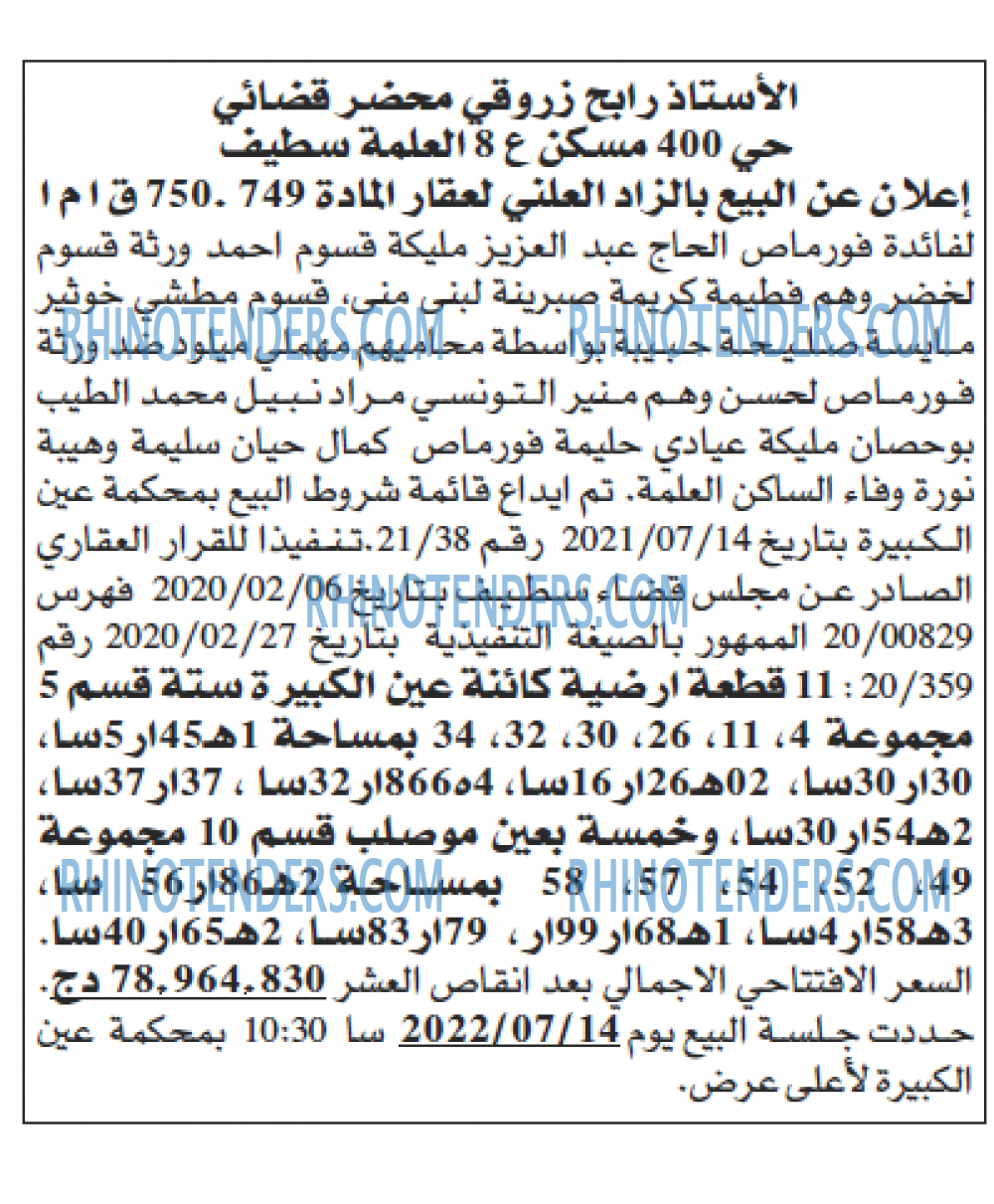 Echourouk