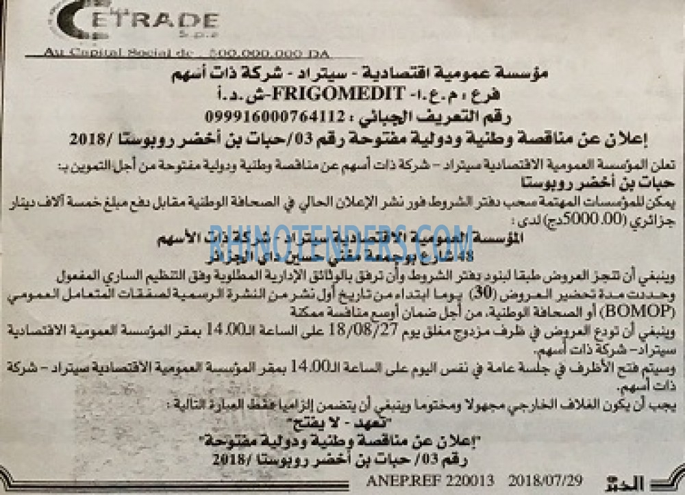 EL KHABAR