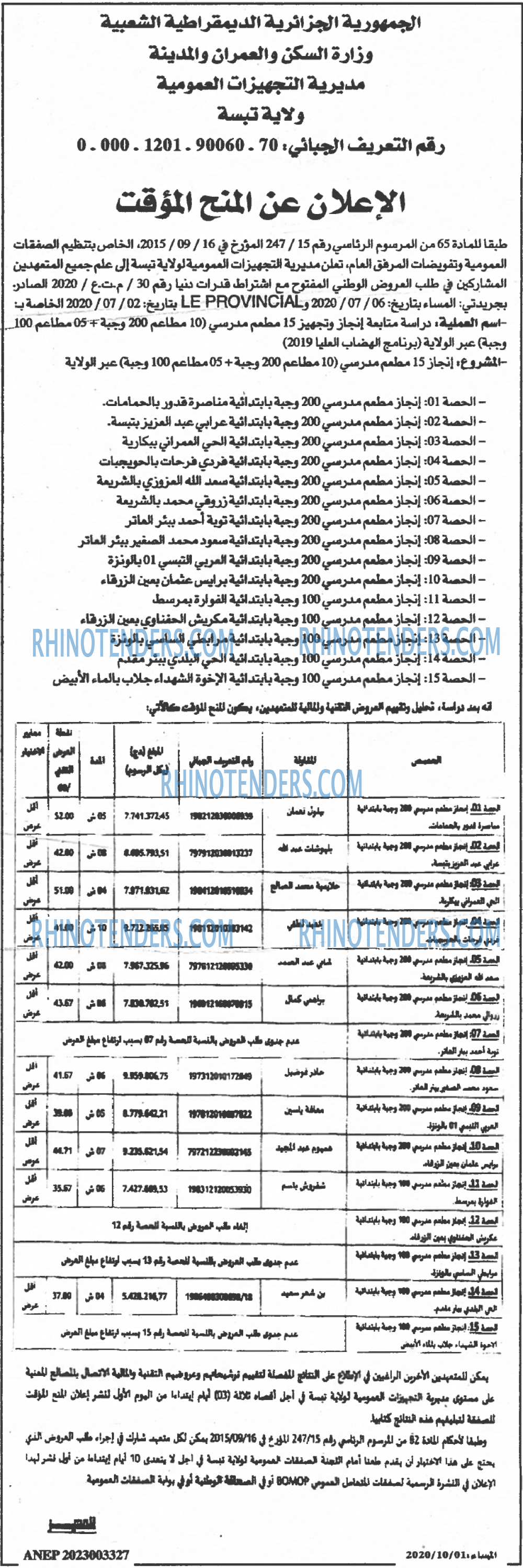 المساء