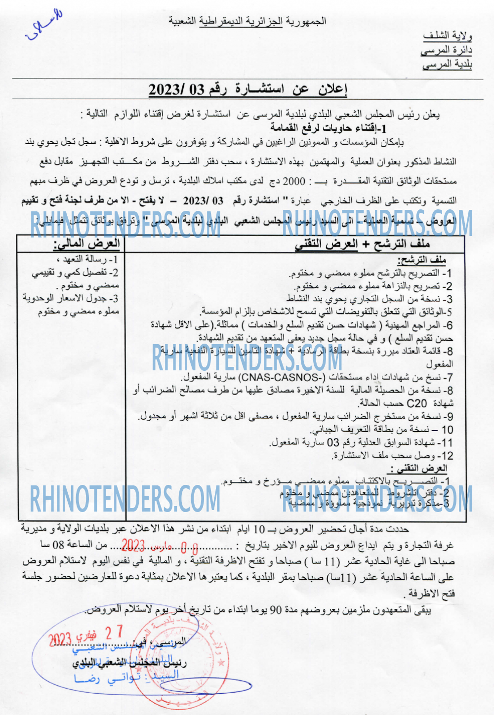 Rhinotenders
