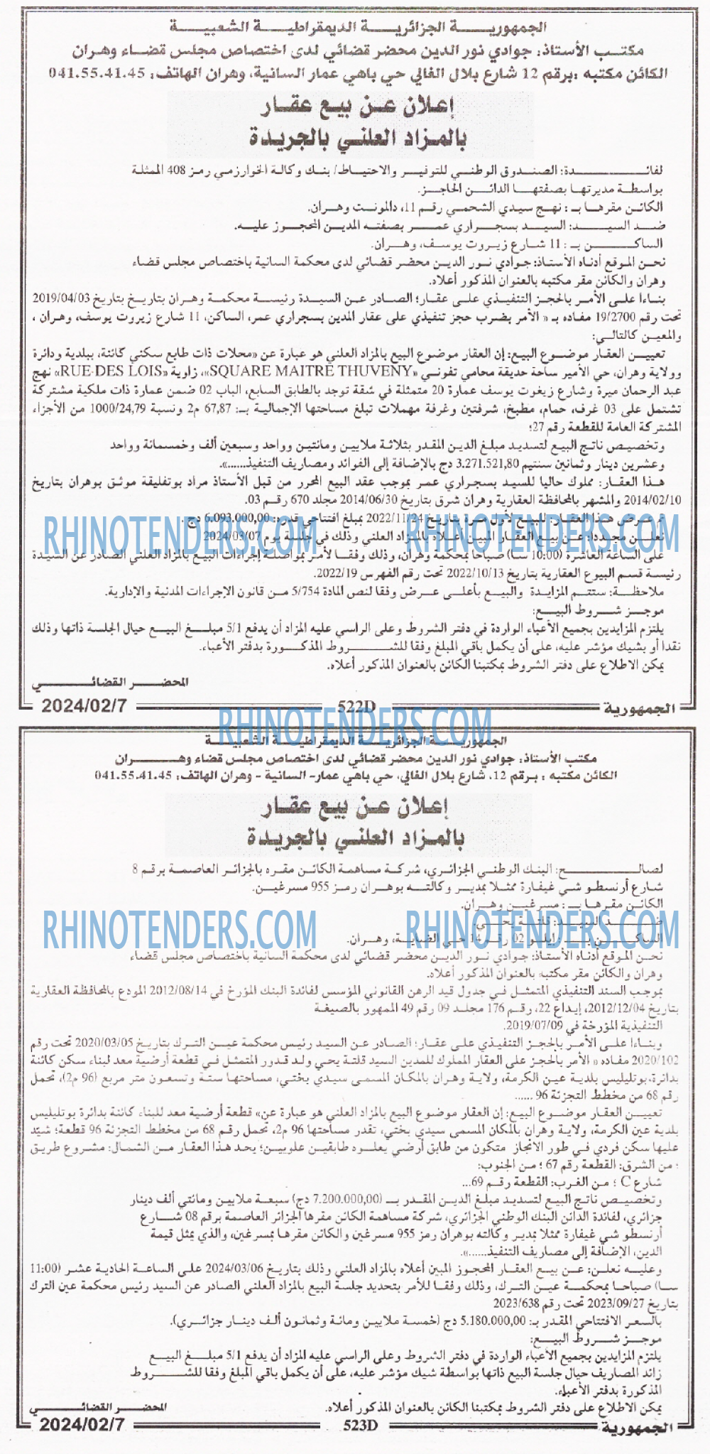 الجمهورية