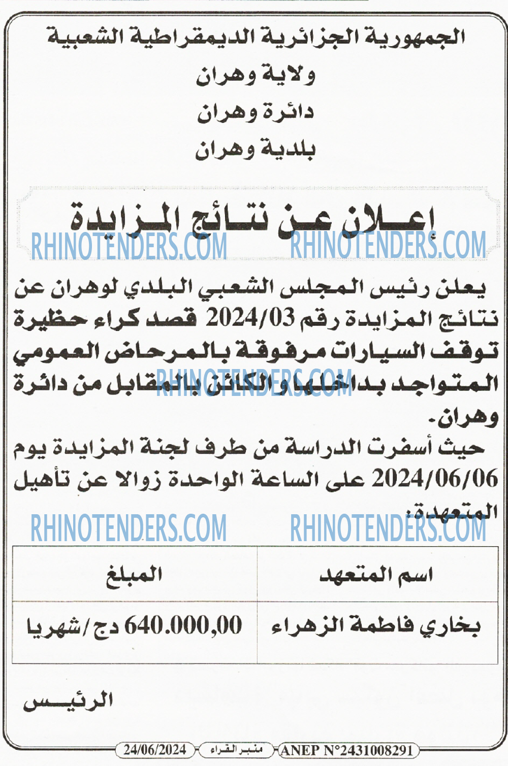 منبر القراء