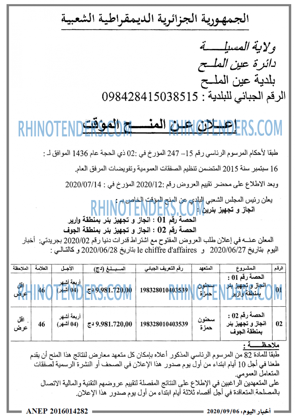 اخبار اليوم