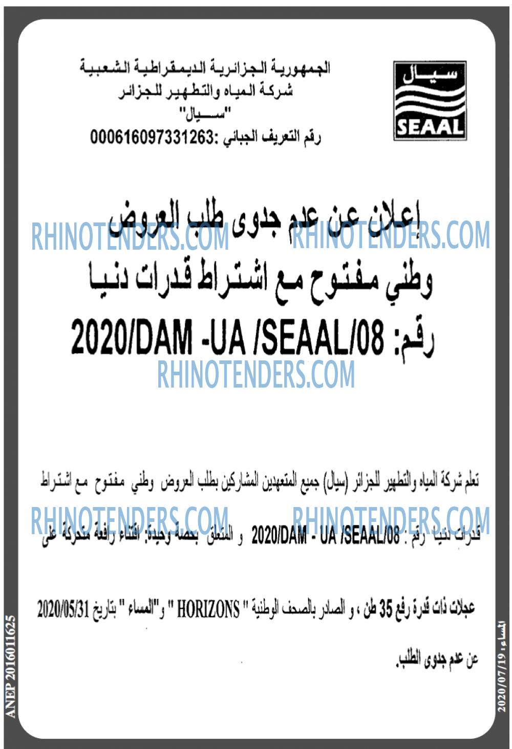 المساء