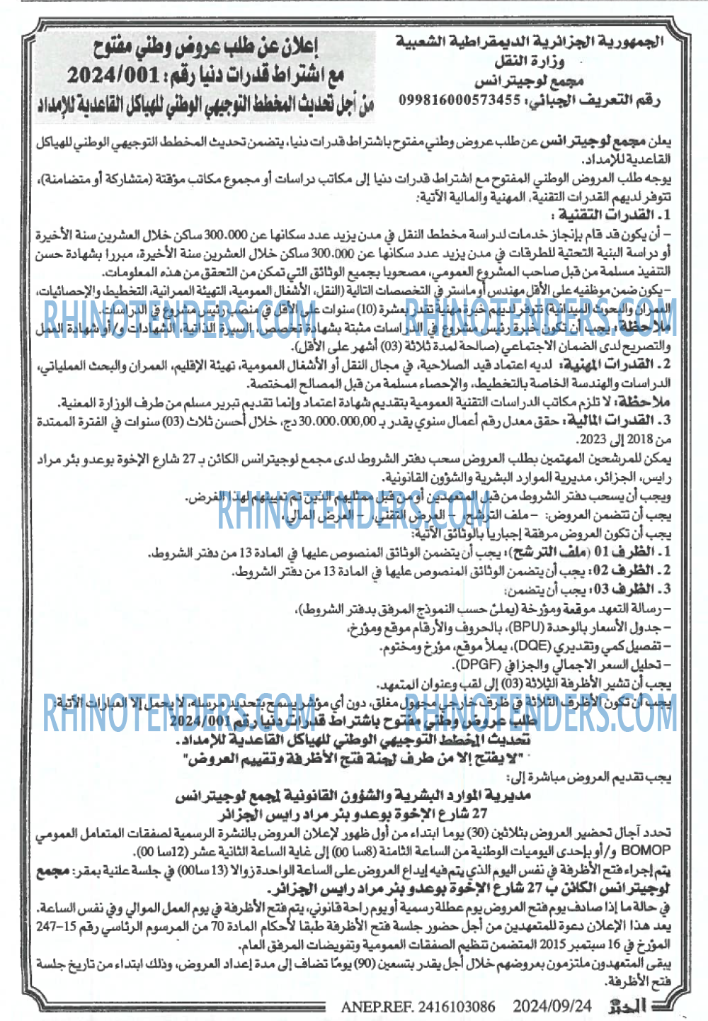 EL KHABAR
