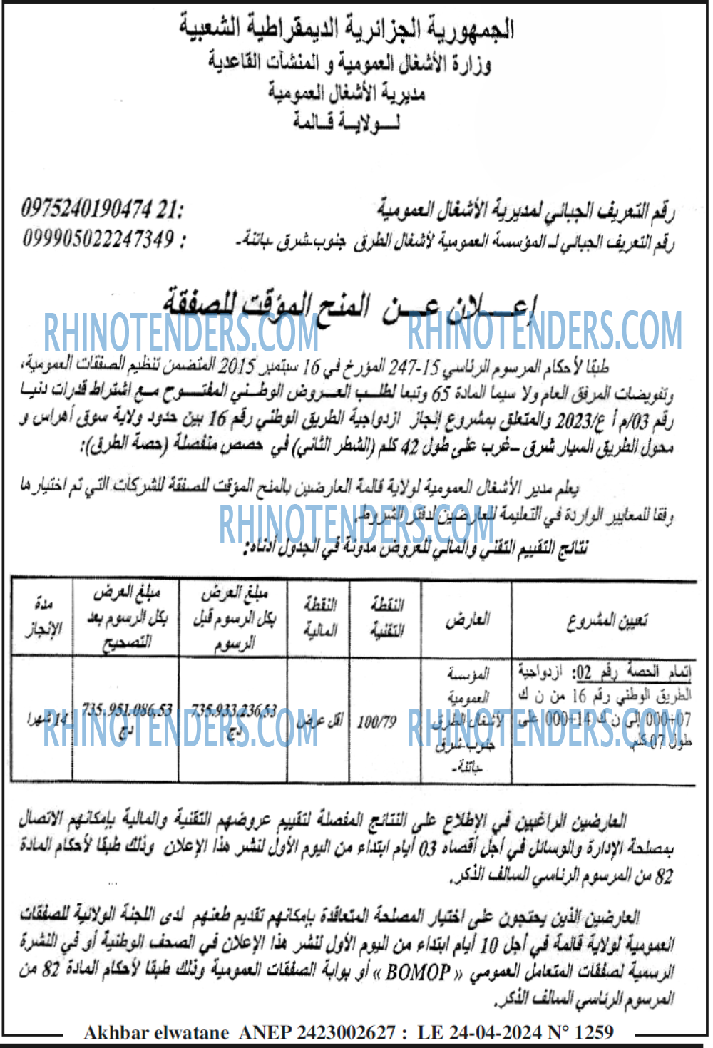 Akhbar Lwatan