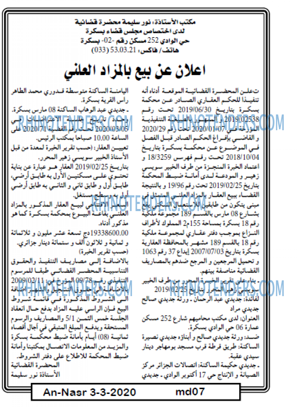 AN-NASR