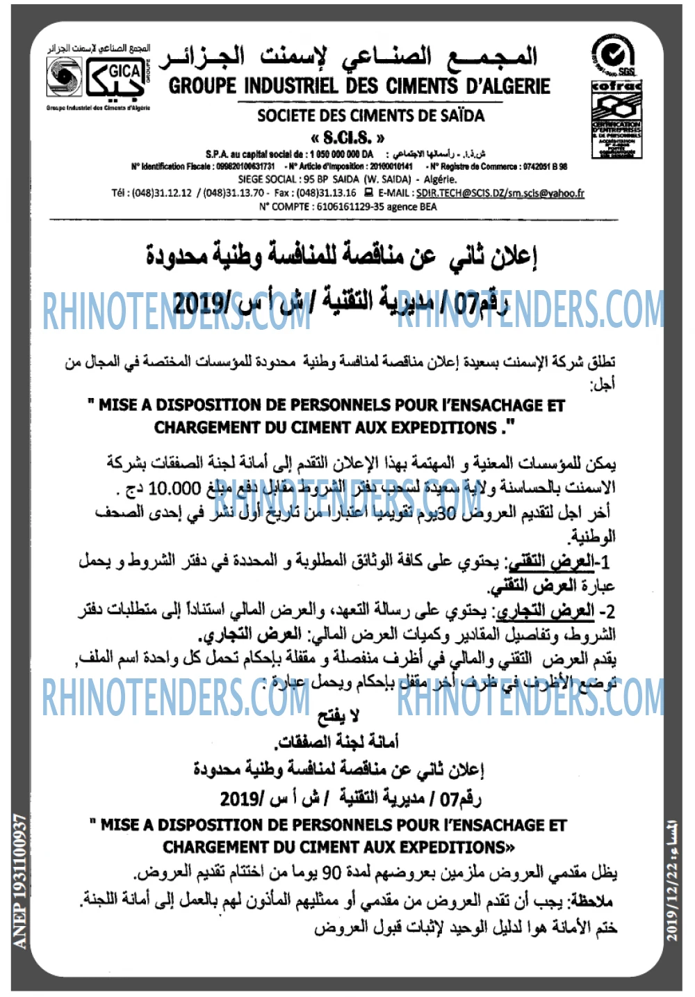 المساء