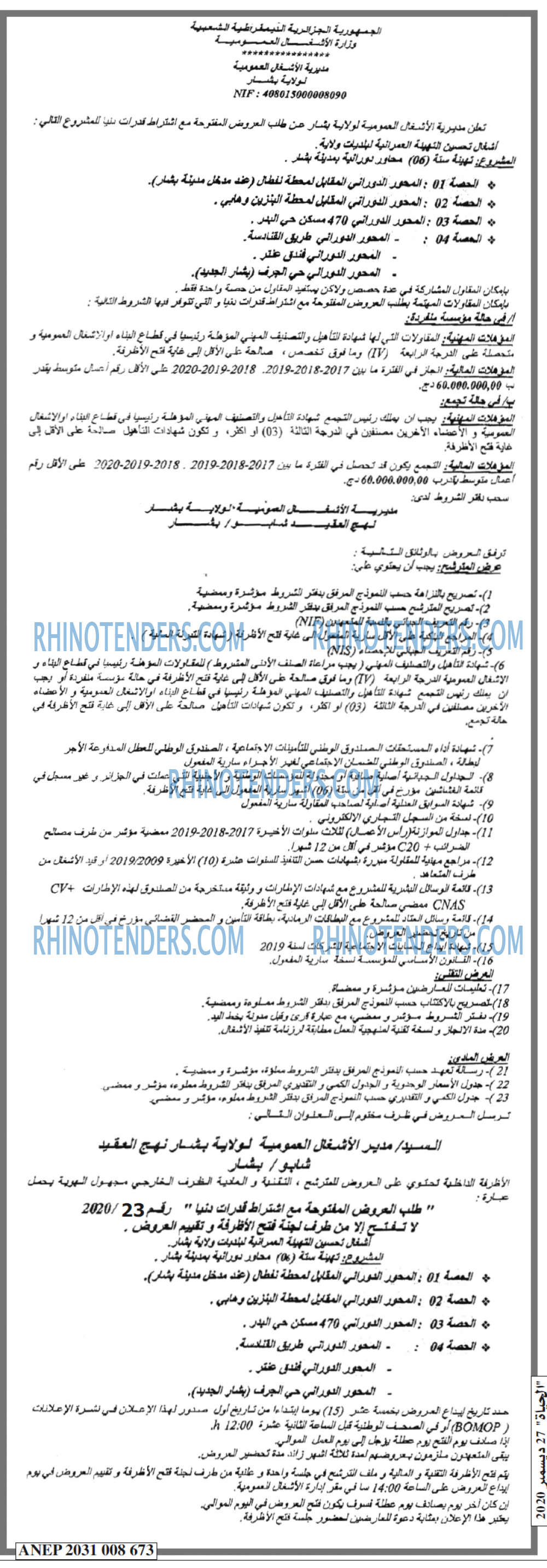EL HAYAT