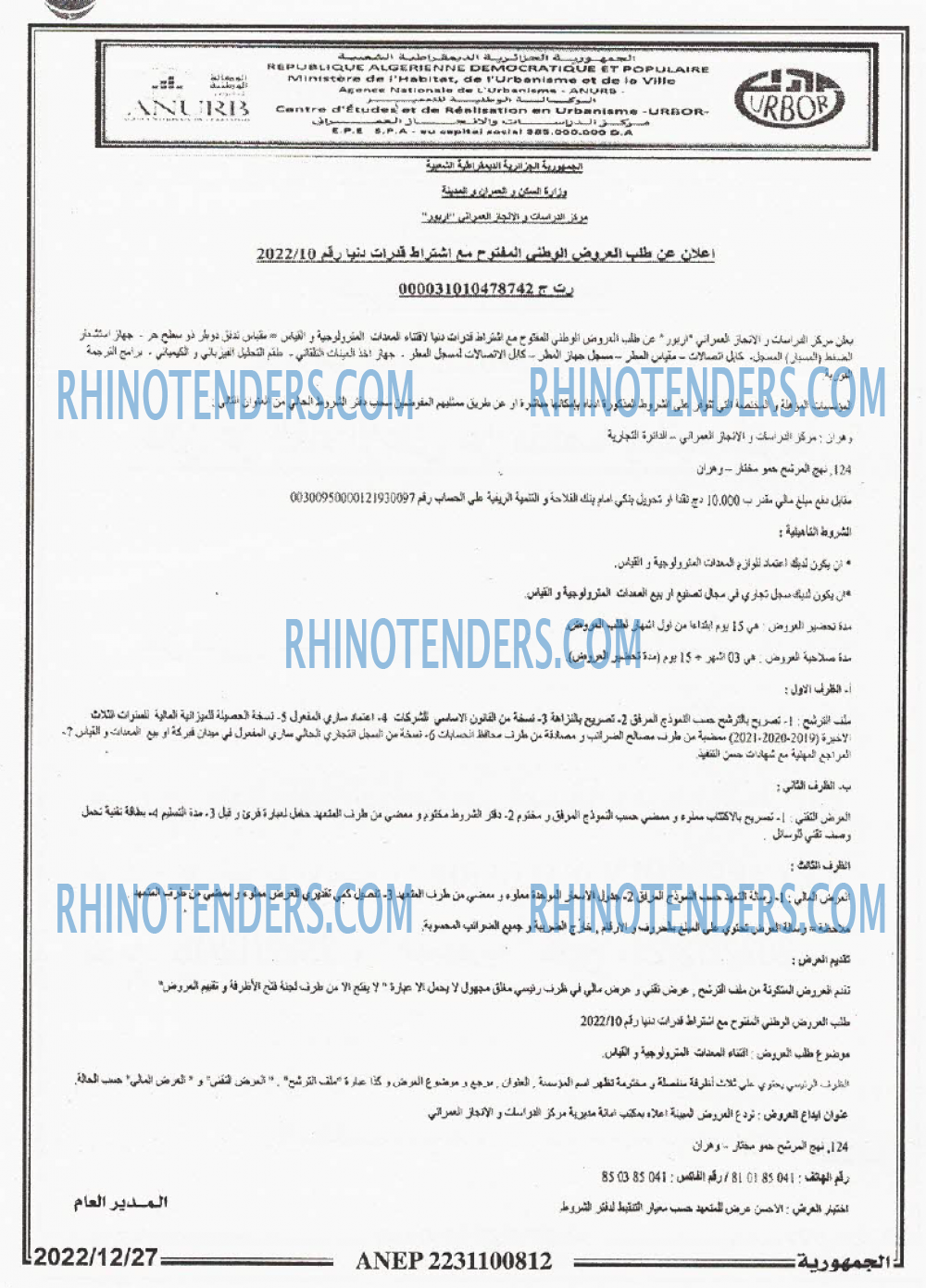 الجمهورية