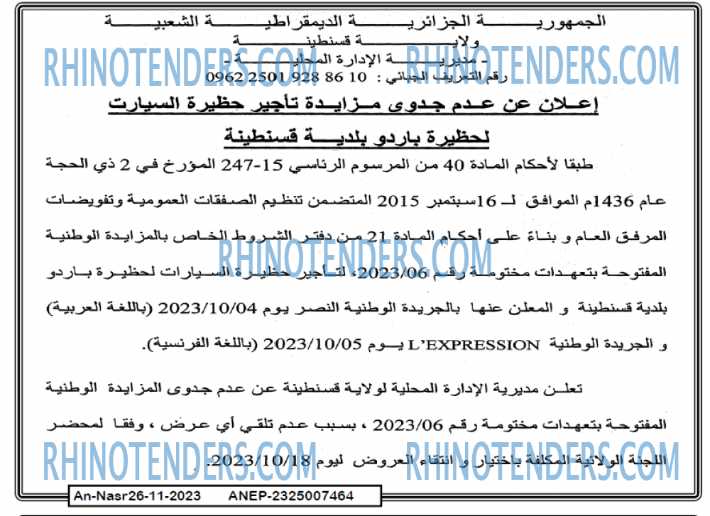 AN-NASR
