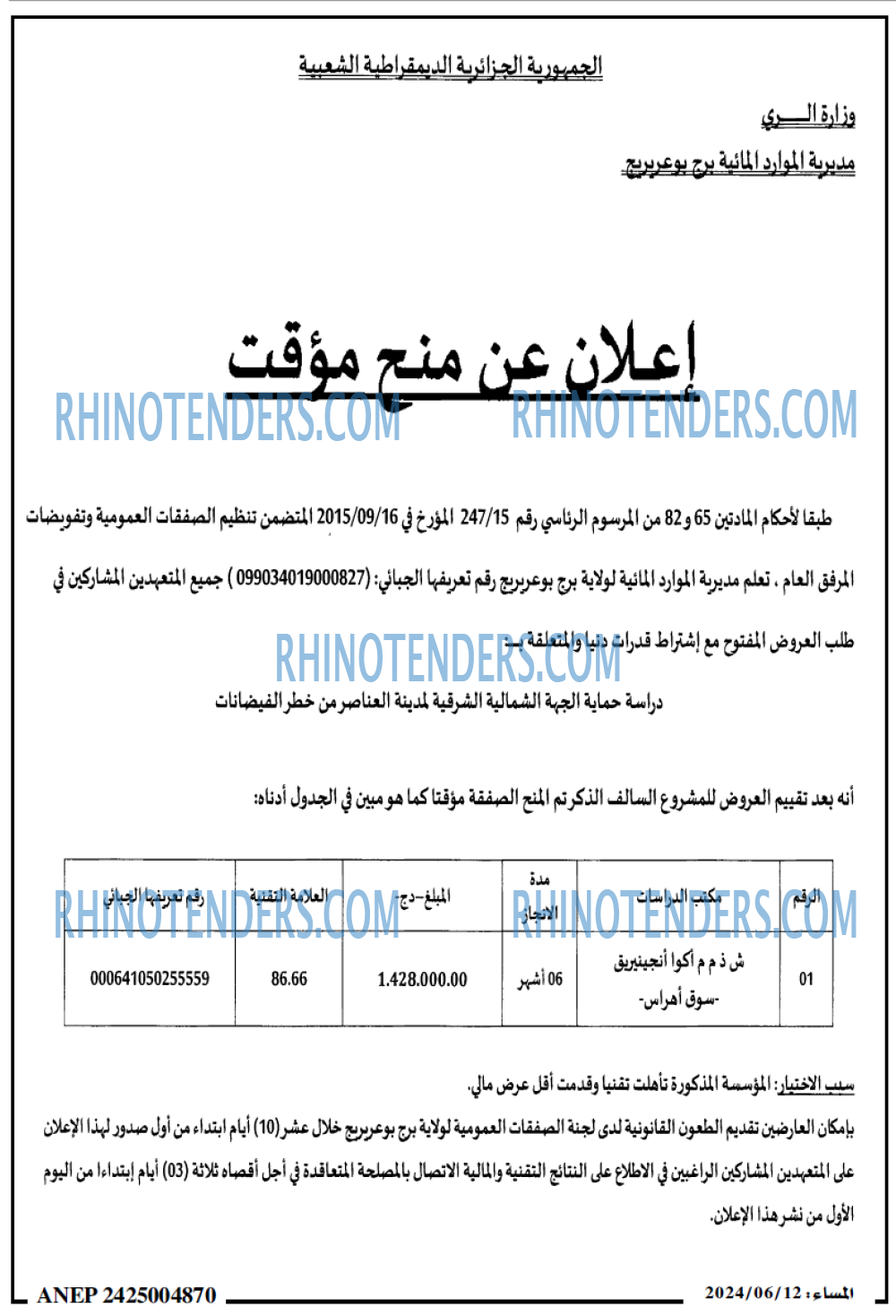 المساء