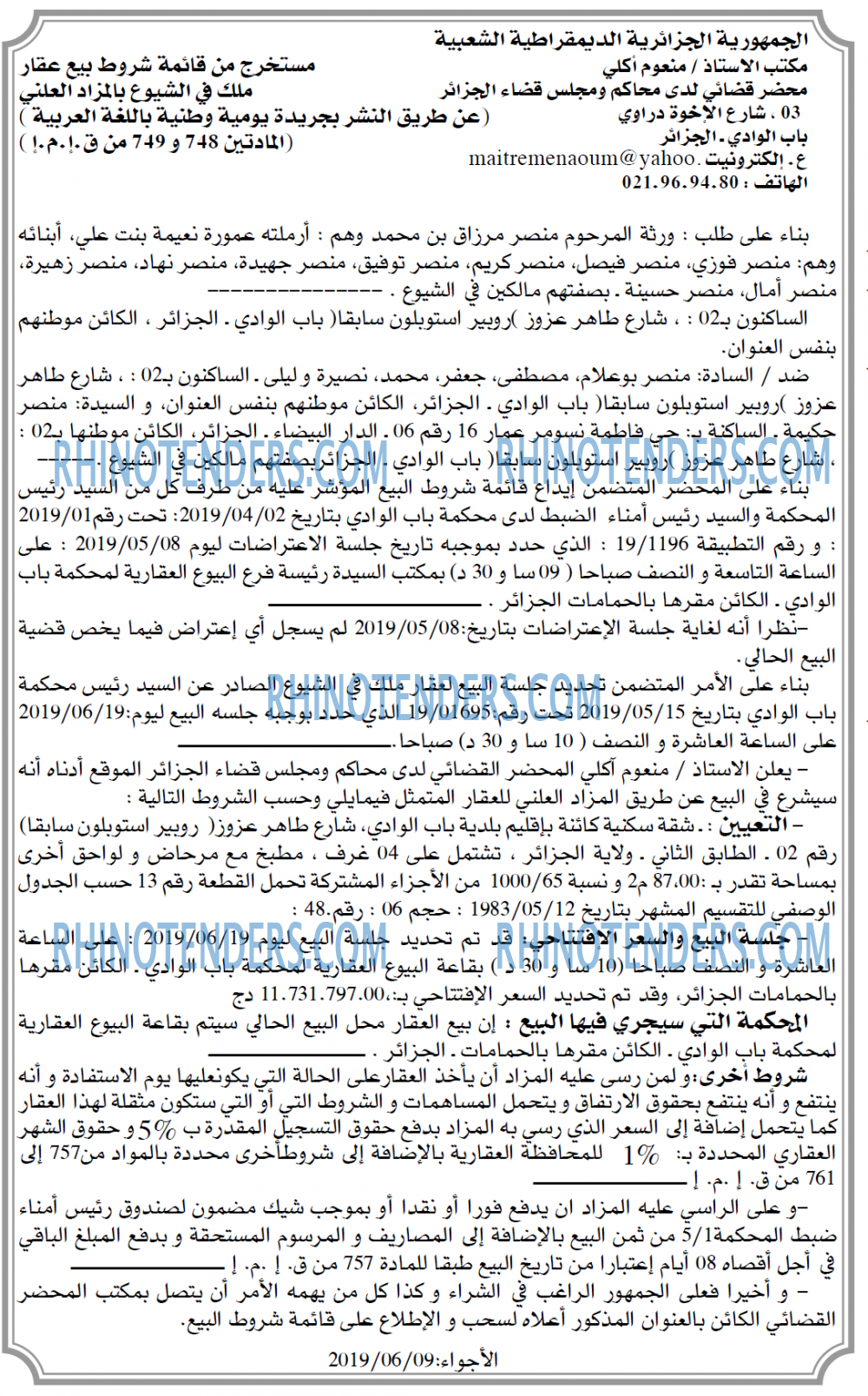 El Adjwaa