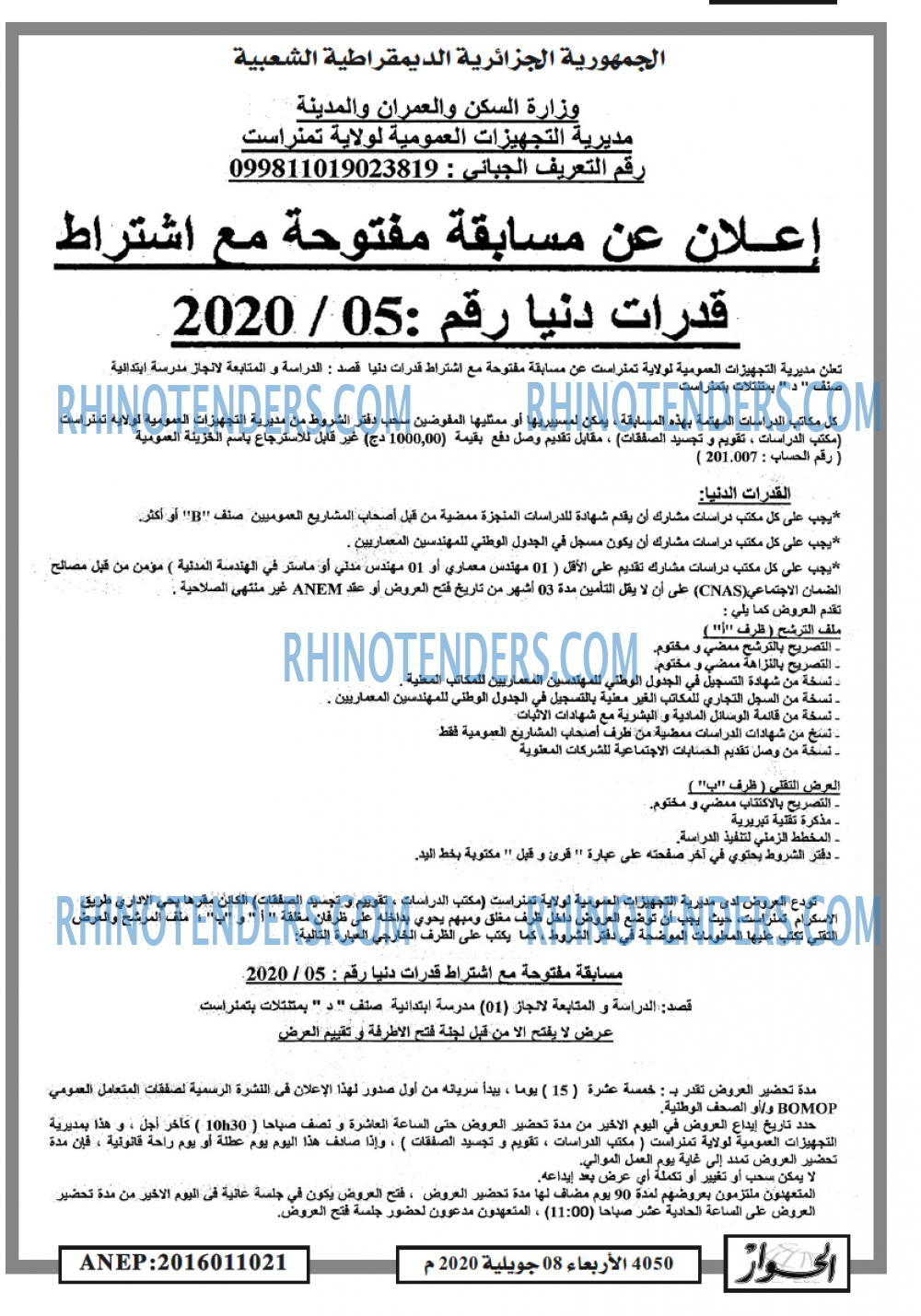 الحوار