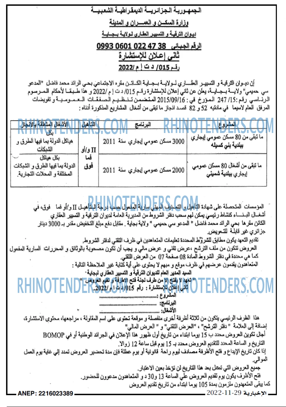 الاخبارية