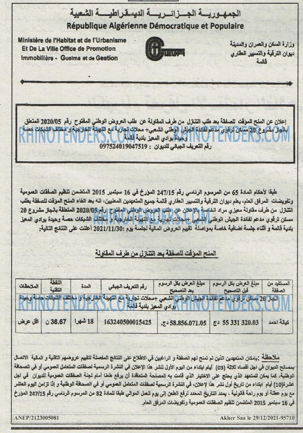 Akher Saa