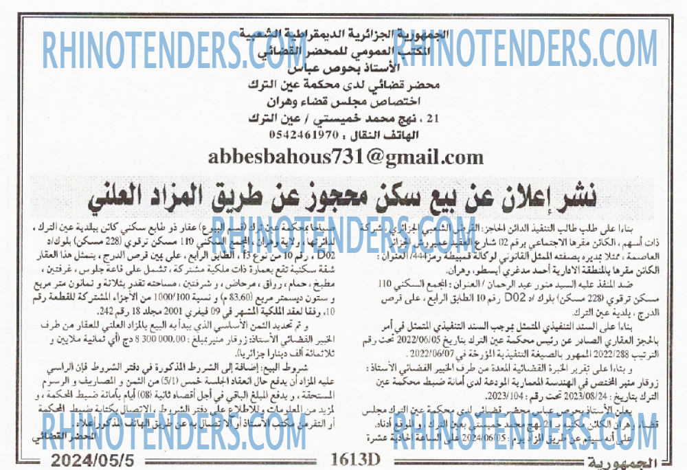 الجمهورية