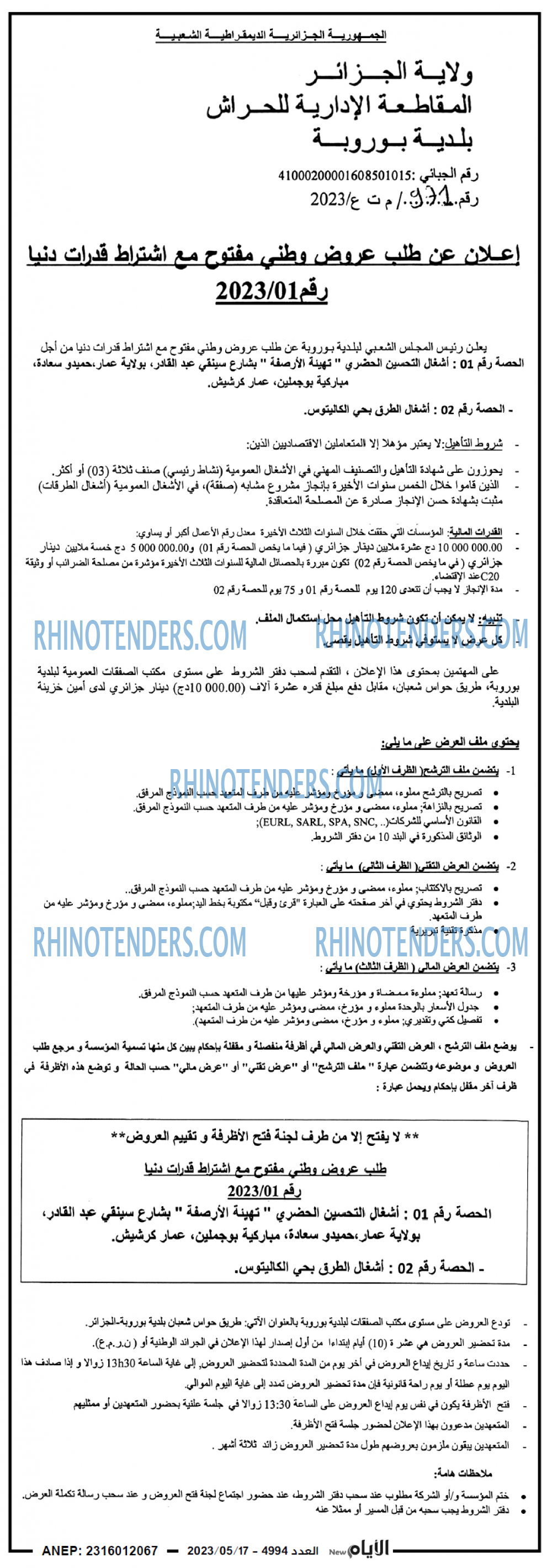 الايام