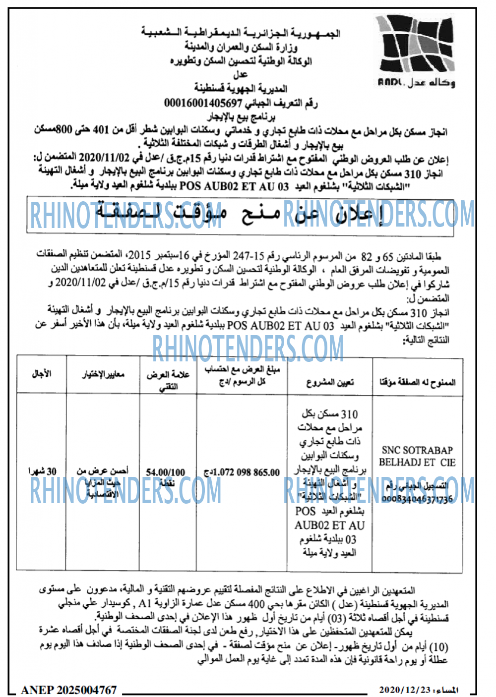المساء
