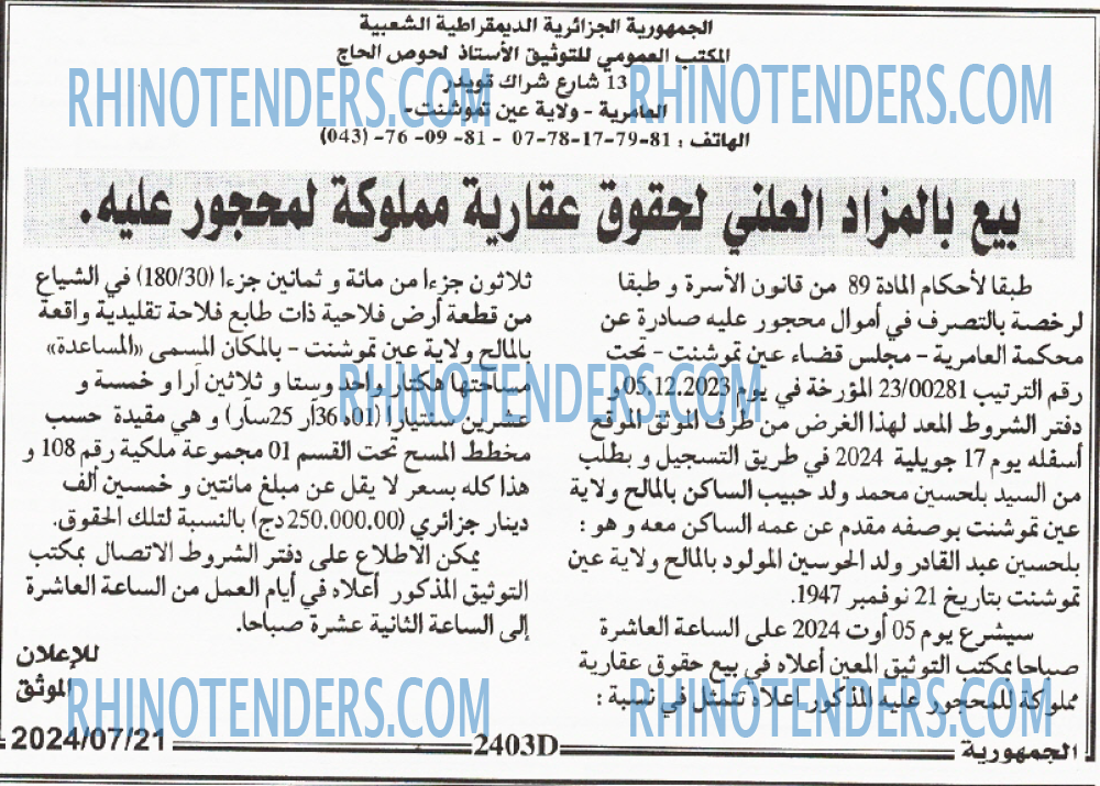 الجمهورية