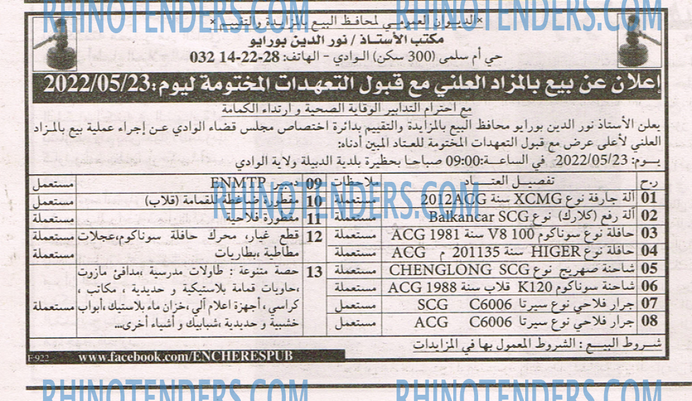 EL KHABAR