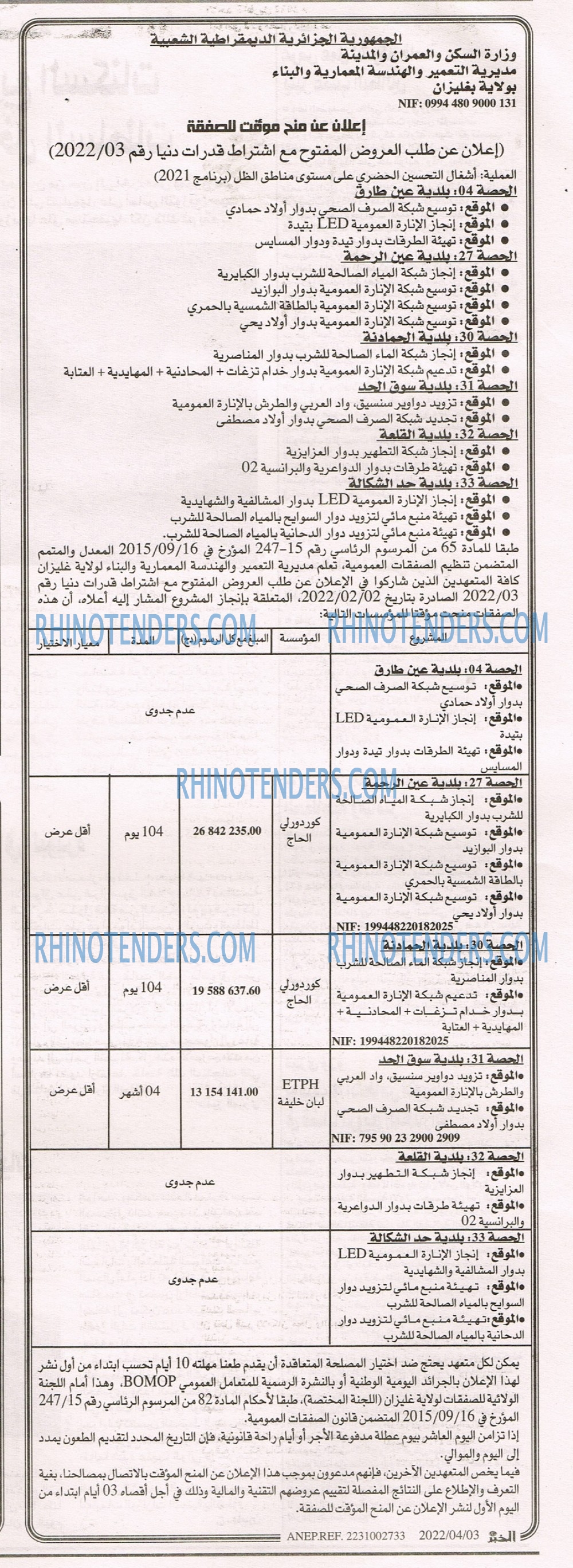EL KHABAR