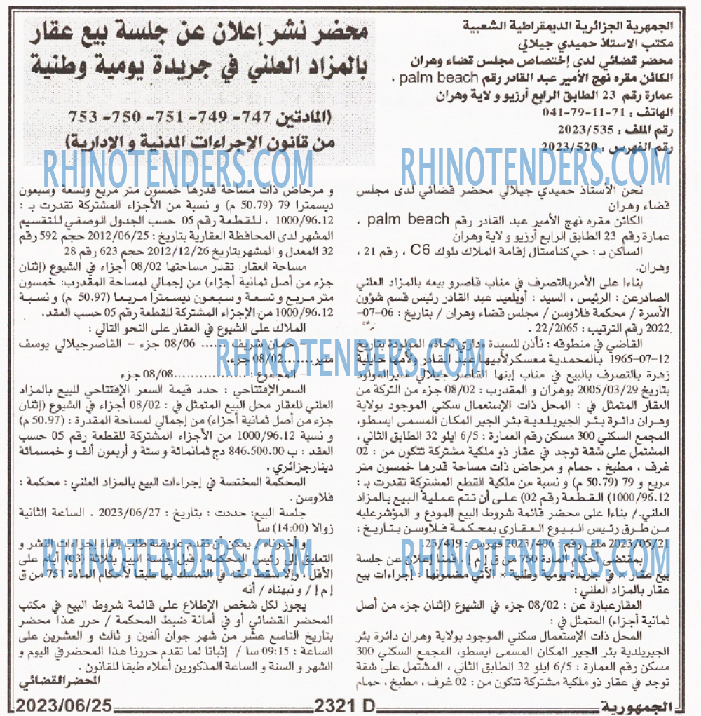الجمهورية