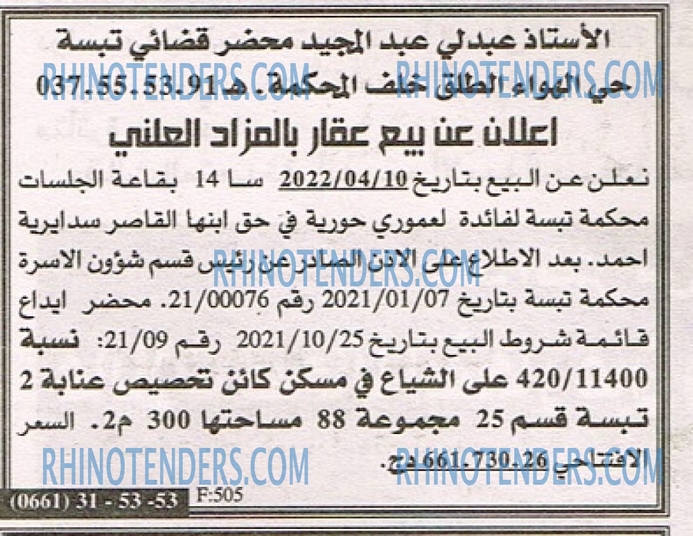 EL KHABAR