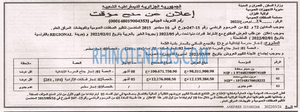 EL KHABAR