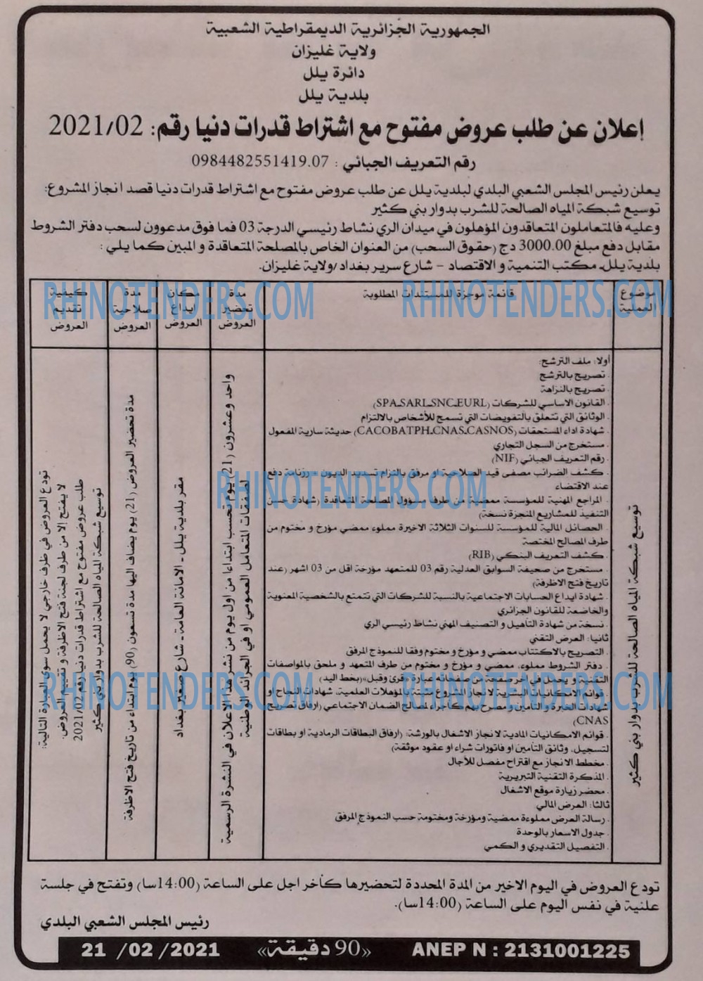 90 دقيقة