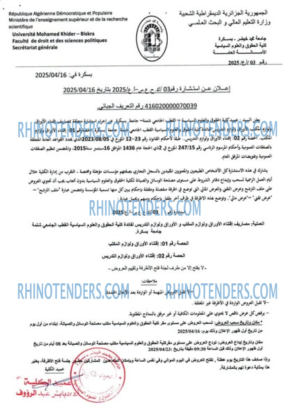 Rhinotenders