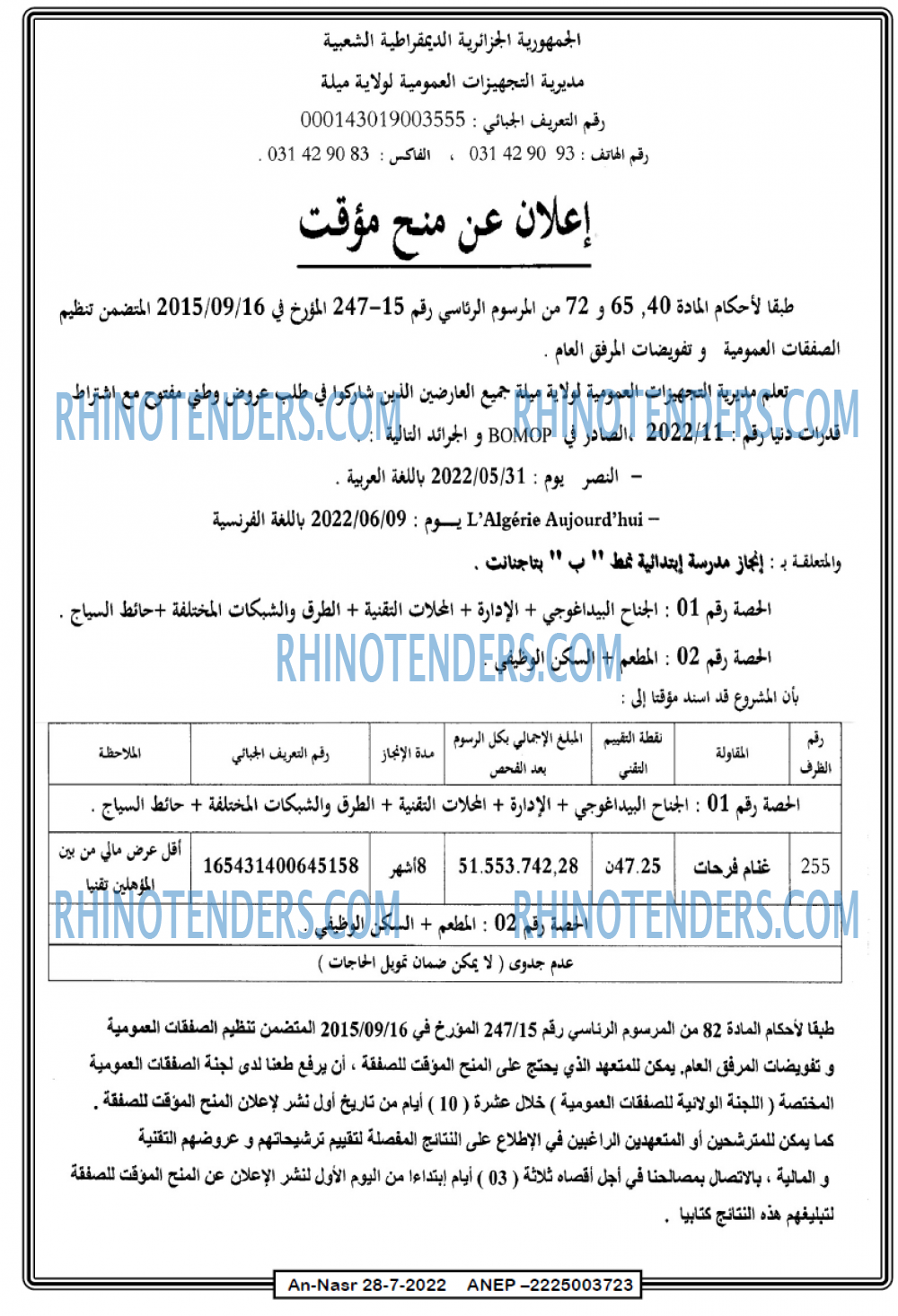 AN-NASR