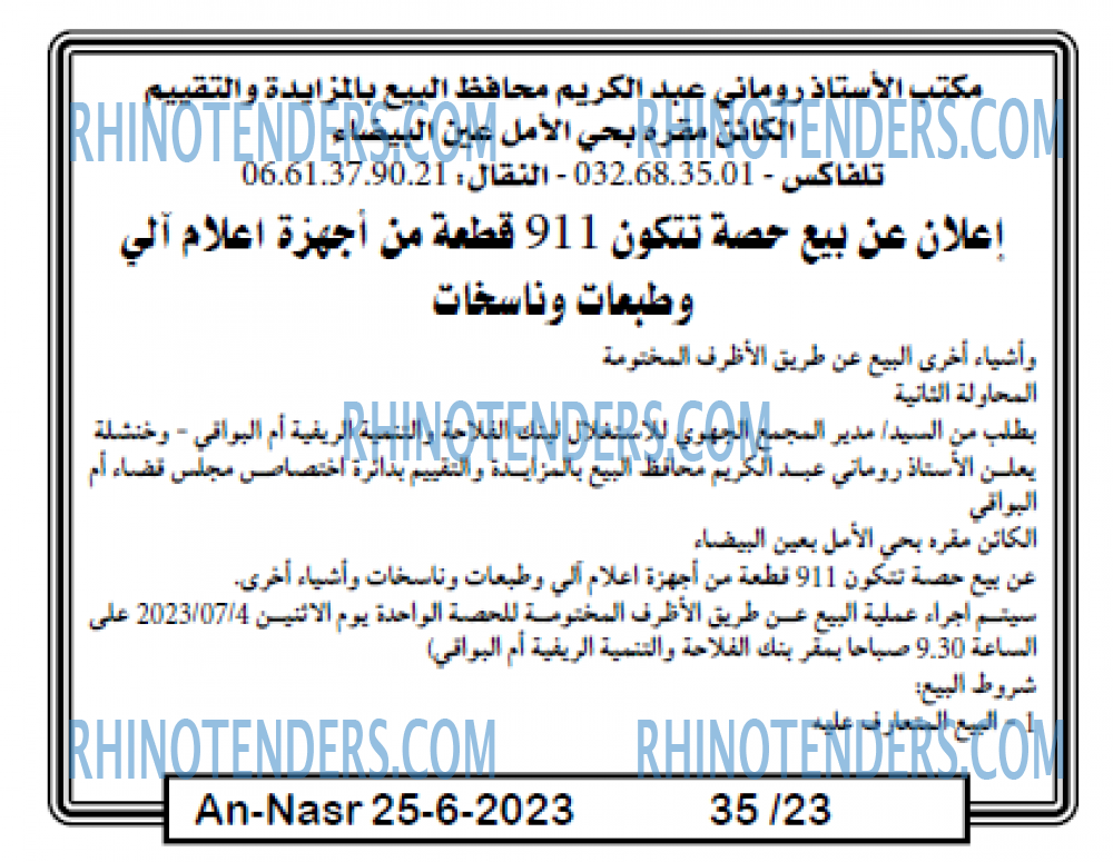 AN-NASR