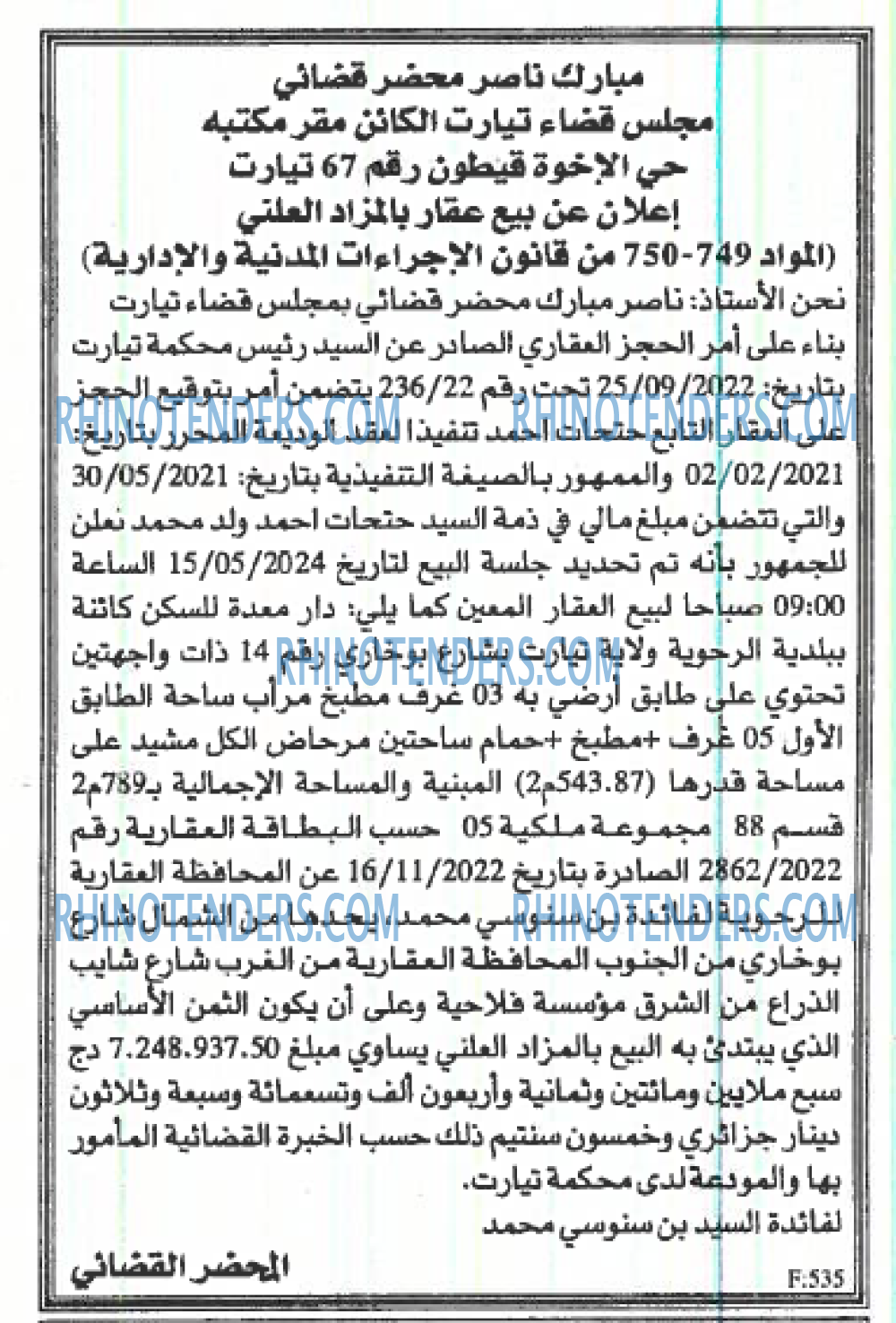 EL KHABAR