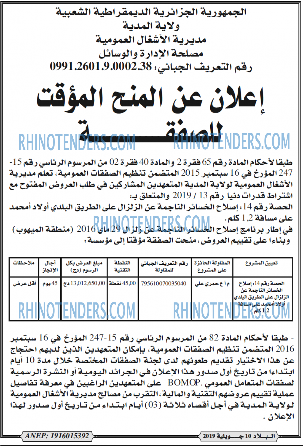البلاد
