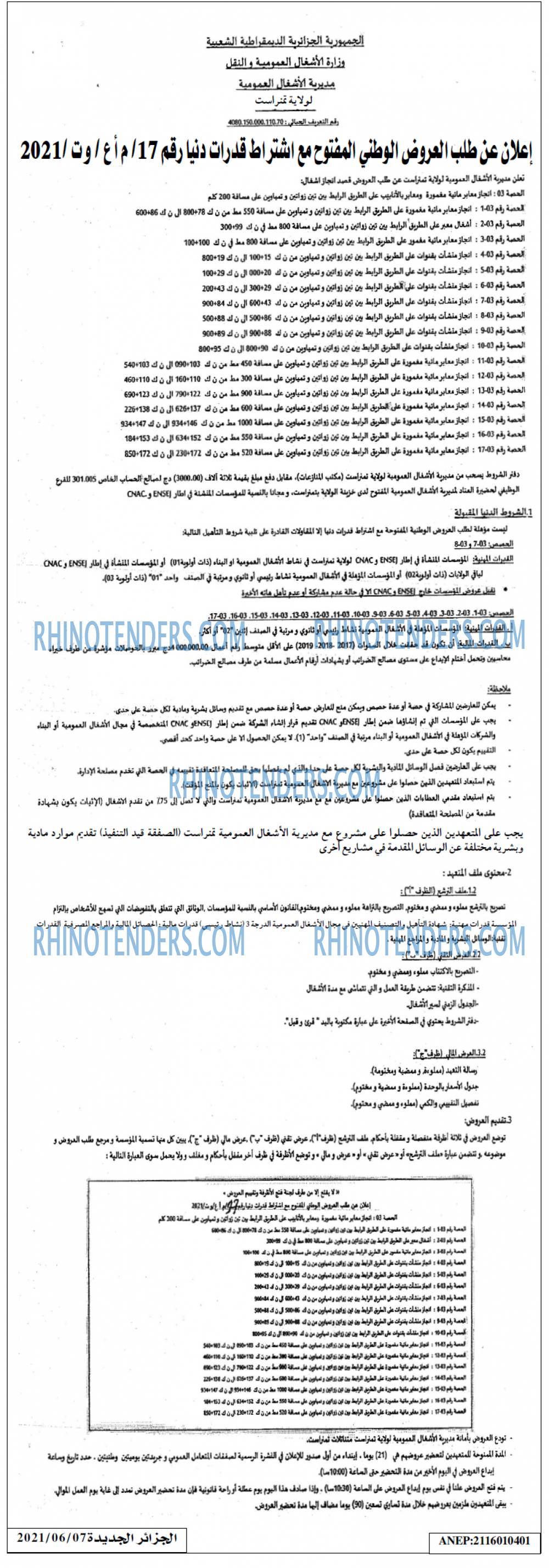 الجزائر الجديدة