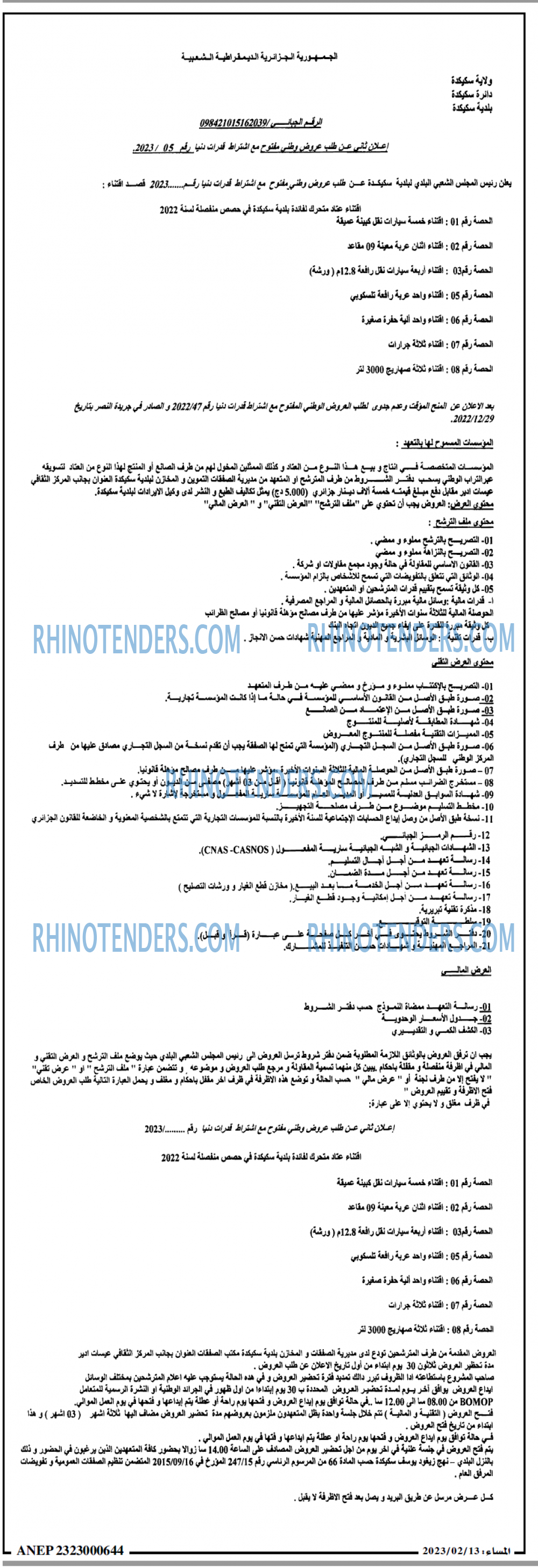 المساء