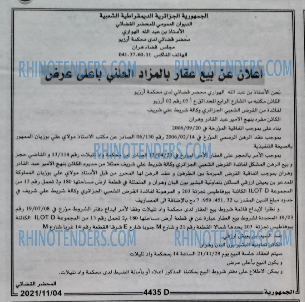 الجمهورية