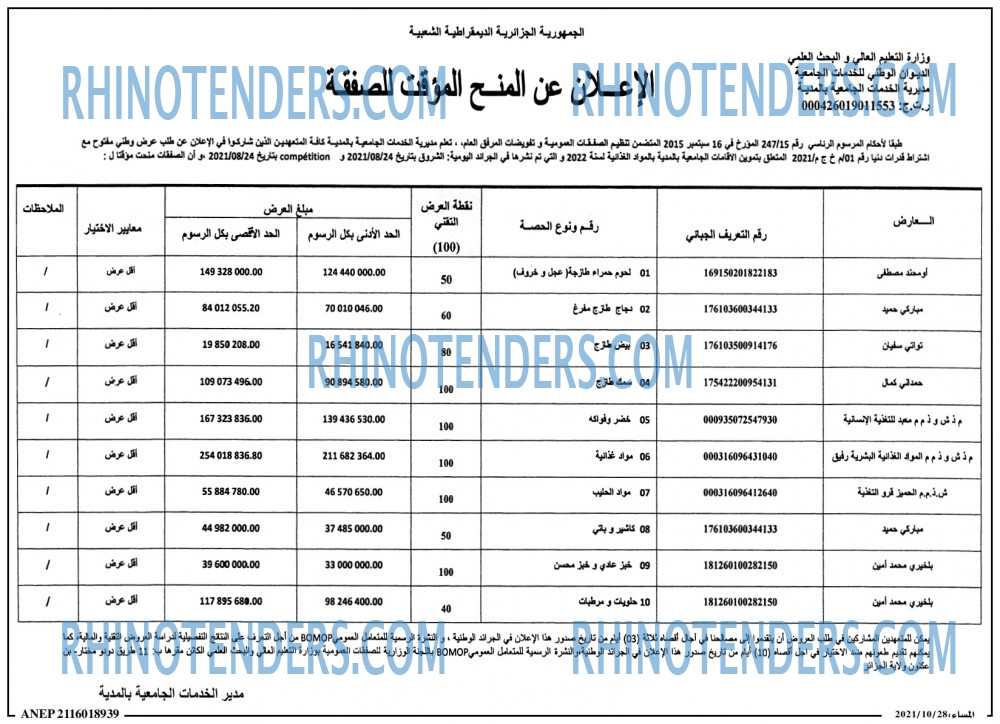 المساء
