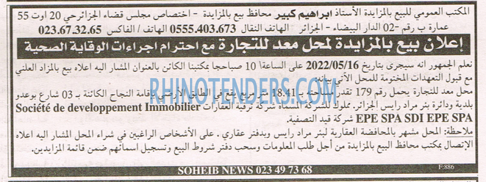 EL KHABAR