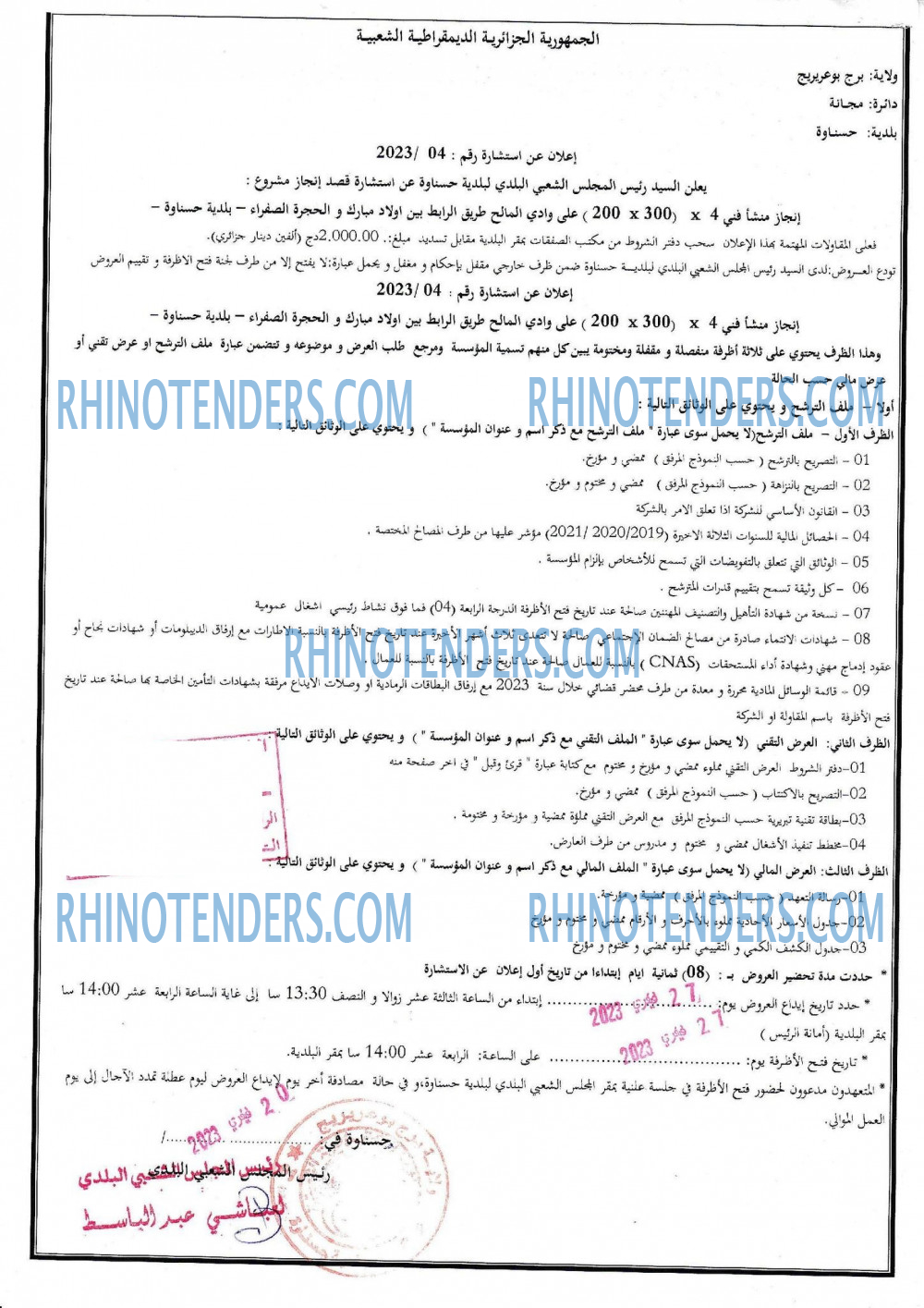 Rhinotenders