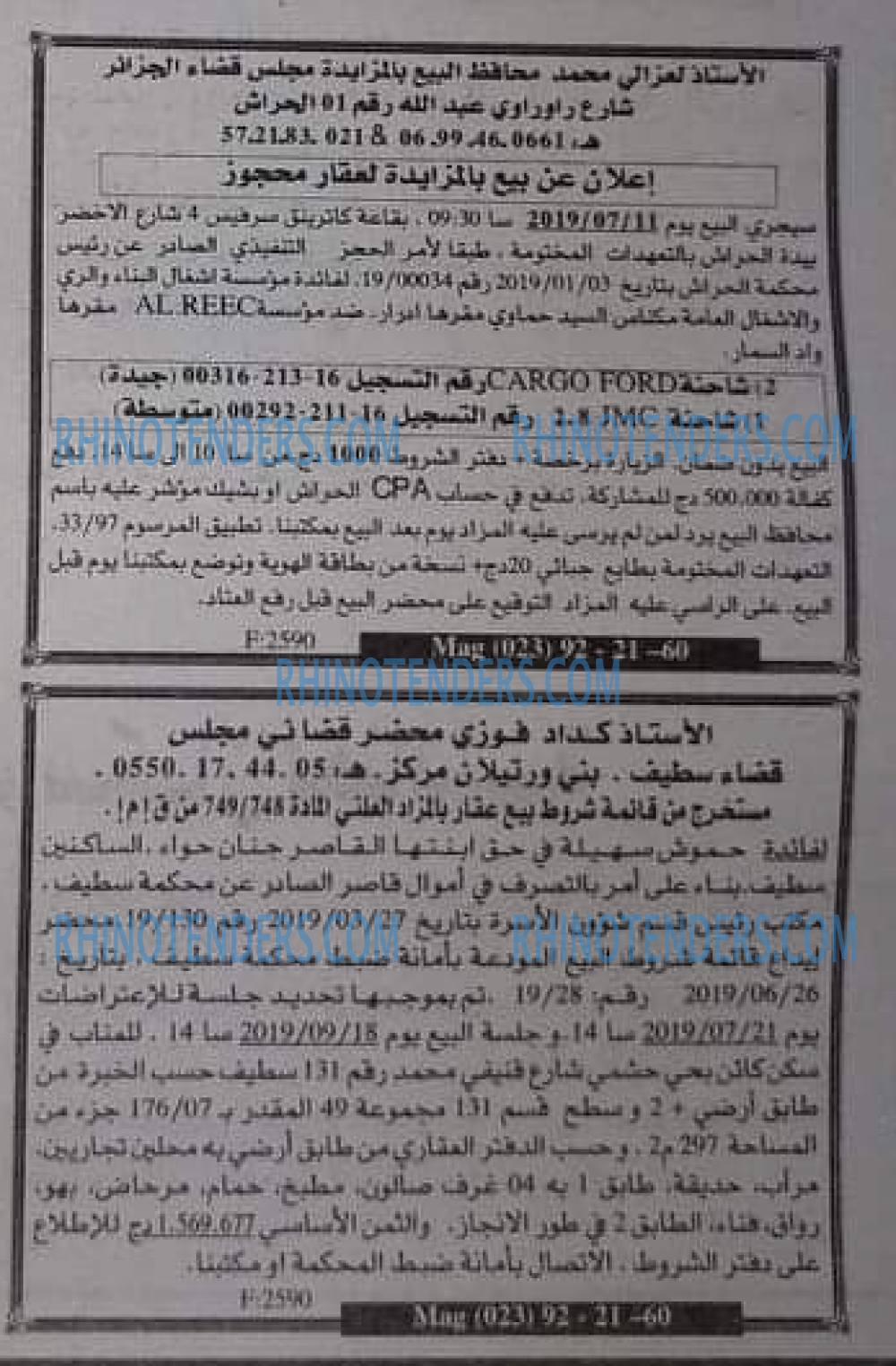 EL KHABAR