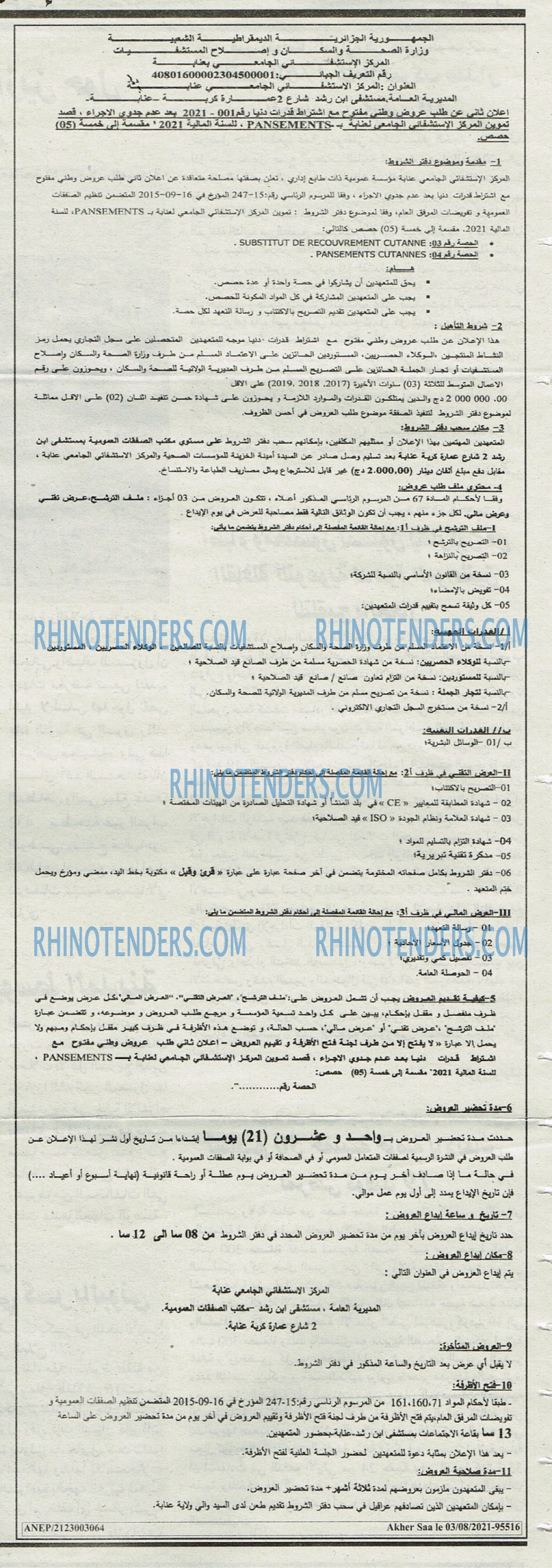 Akher Saa